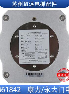 康力电梯门机电动机PM61842西子奥的斯磁同步电动机PM61842D原装