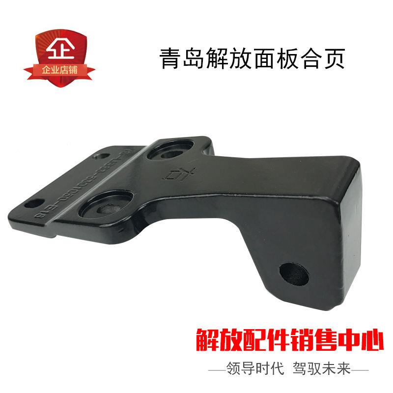 适用一汽青岛解放悍V天V龙V途V面板折页配件前脸合页天V面板铰链