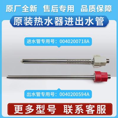 适用于万家乐电热水器防电墙内置冷热进出水管尾冷水热水绝缘