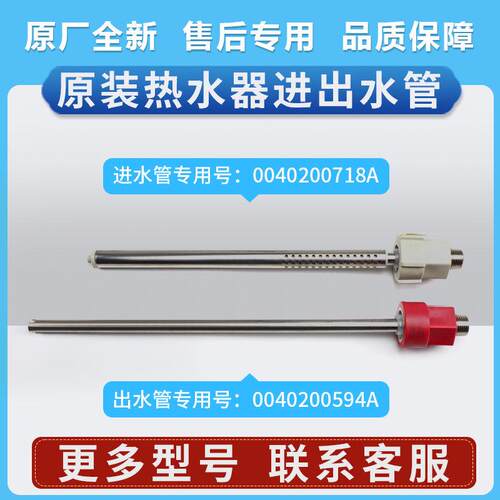 适用于万家乐电热水器防电墙内置冷热进出水管尾冷水热水绝缘