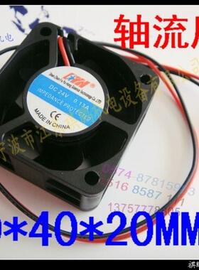 4020风机 散热风扇 直流轴流风机 40*40*20 DC12V DC24V 促销