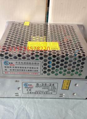 35W开关电源 S-35-24/-12 变压稳压器 输出24V 1.5A 电源