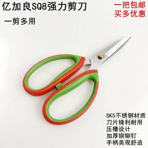 YJLSQ8不锈钢强力大剪刀服装皮革办公家用剪刀裁缝线头剪子