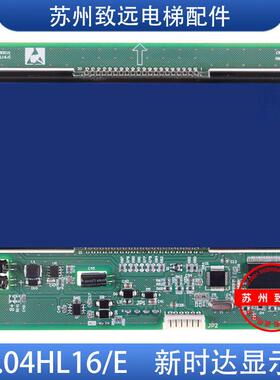 新时达液晶显示板SM.04HL16/E轿厢液晶显示板04VL16YB02 全新原装
