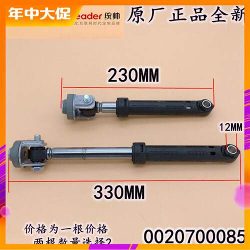 适用海尔滚筒洗衣机减震器XQG52-Q718/Q818H/Q856/Q956减振杆缓冲