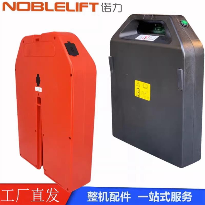 诺力电动叉车锂电池天罡凌动PTE15/20Q充电器配件电瓶24V48V20AH