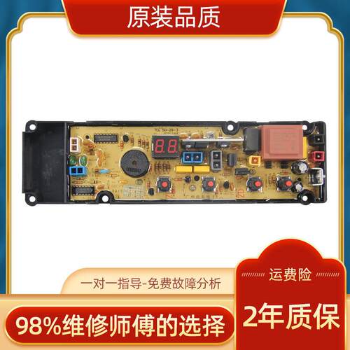 适用TCL XQB50-29-3 XQB60-121as XQB50-121s 洗衣机电脑路板主版