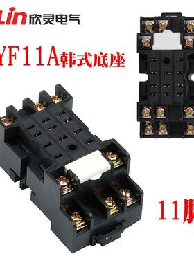 继电器插座PYF11A韩式底座配HHC68B-3Z MY3NJ HH53P 11孔插座
