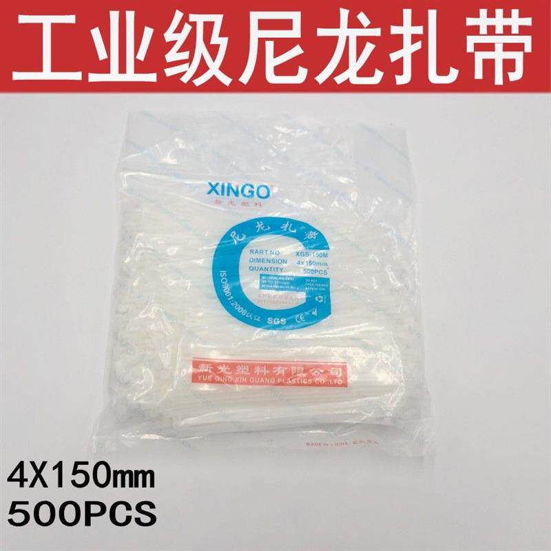 4x150自锁式尼龙扎带线材扎线500条装白色塑料捆扎线束带