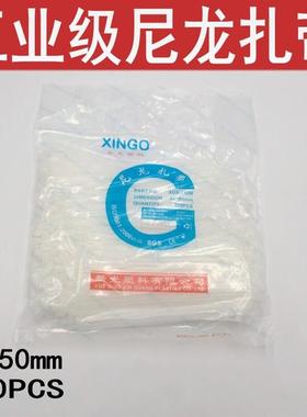 4x150自锁式尼龙扎带线材扎线500条装白色塑料捆扎线束带