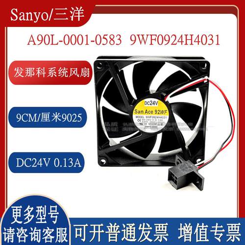 9WF0924H4031 A90L-0001-0583原装FANUC发那科系统风扇 24V 0.13A