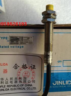 金利达 M8接近开关 J2-D2B1 NPN型 三线 常开接近开关
