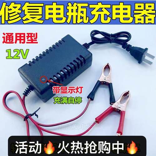 摩托车电瓶充电器12v通用型铅酸蓄电池踏板摩托车12伏智能充电器