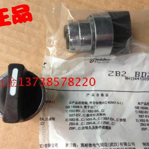 原装二位选择旋钮开关头 ZB2-BD2C 触点可根据需要搭配