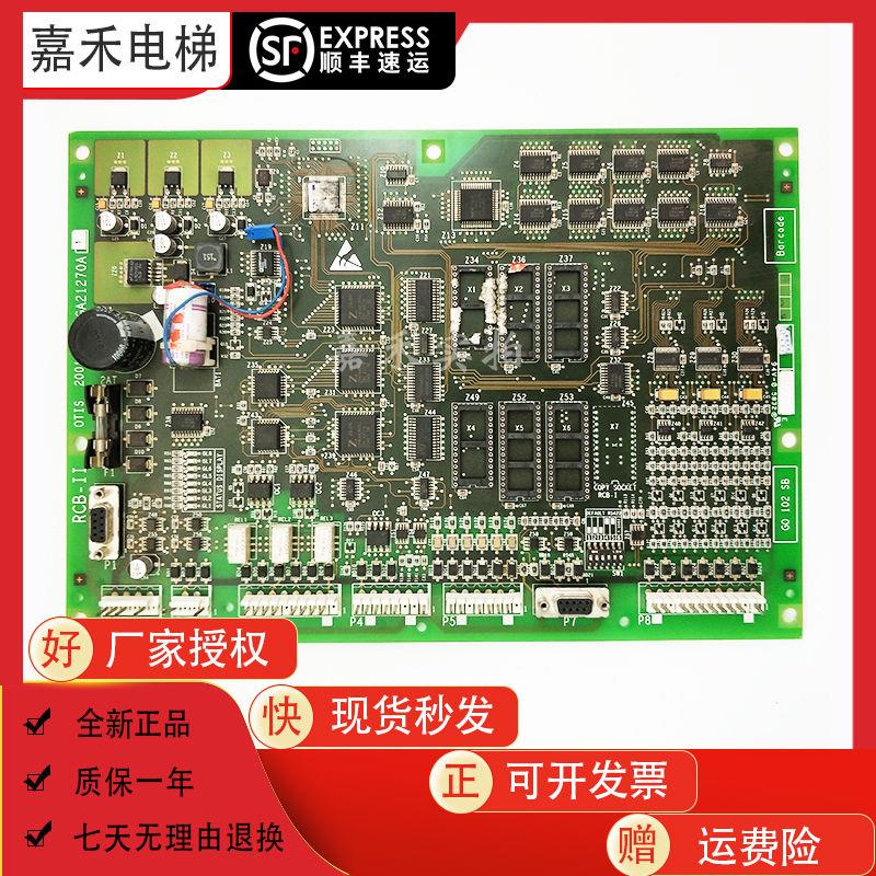 奥的斯OTIS主板RCB2/GFA21270A1 GGA21270A1 A2 GHA21270A1 现货