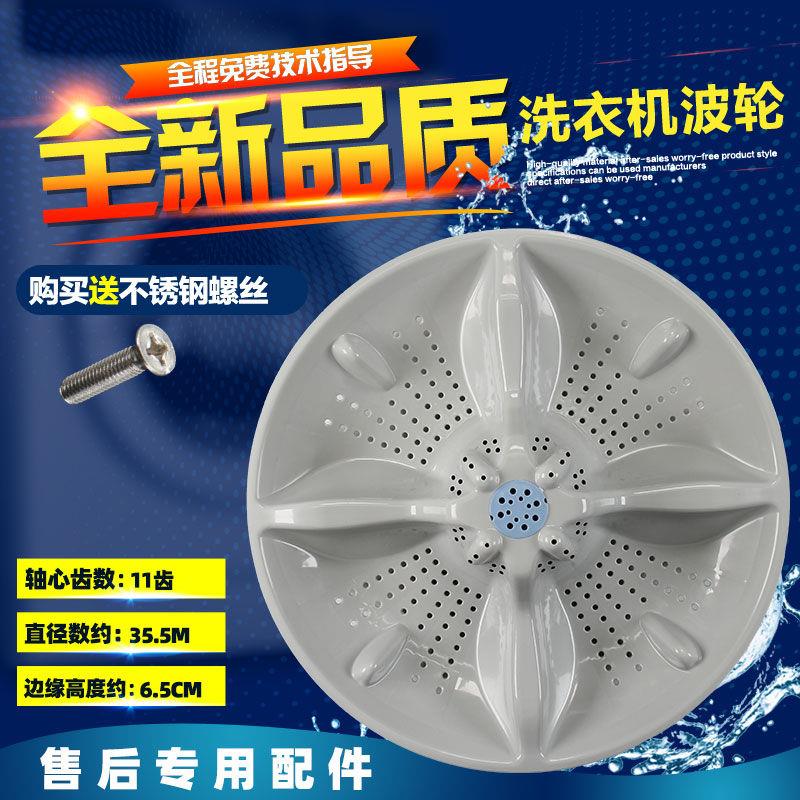统帅TQB75-M1267/KS1267/KJ1666/ZJ1588洗衣机波轮转盘底盘