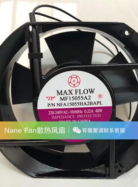 MAX FLOW风机MFA15055A2 P/N 大风力散热风扇