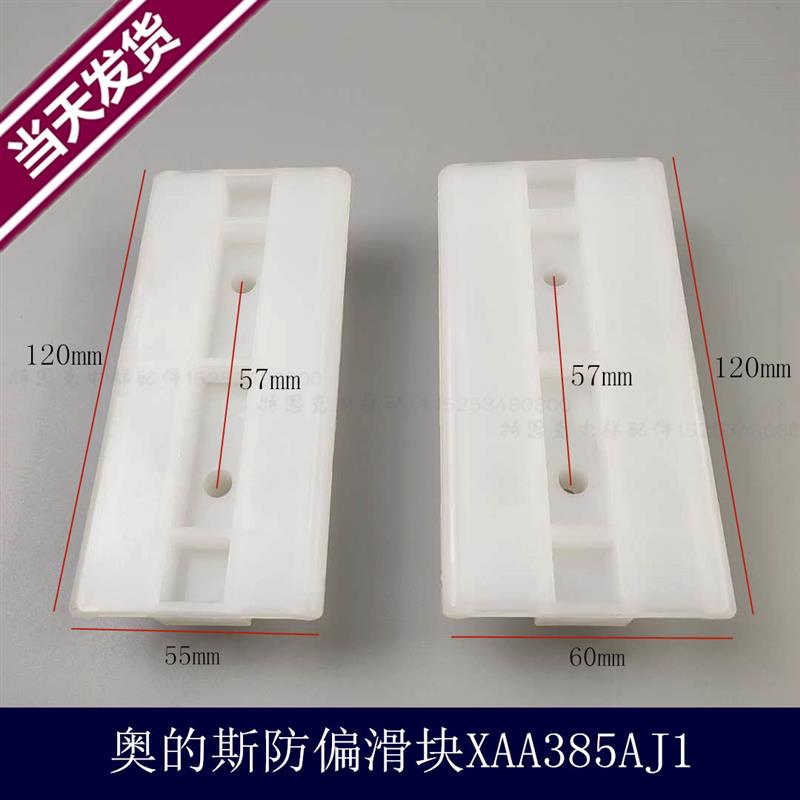 电梯配件扶梯扶手带导向块扶手带防偏滑块导向滑块适用西子奥的斯