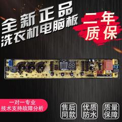全新洗衣机电脑板XQB65-5088 QS0491-1FB 富士山XQB65-6528电路板