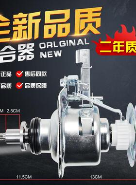 适用美的小天e全自动洗衣机TB80-5168G(H)/MB70-5026G离合器配件