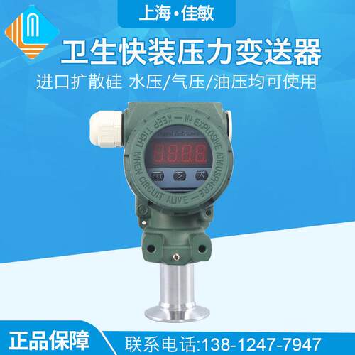 PCM400F 50.5KF卫生型压力变送器 卫生型快装压力变送器 传感器