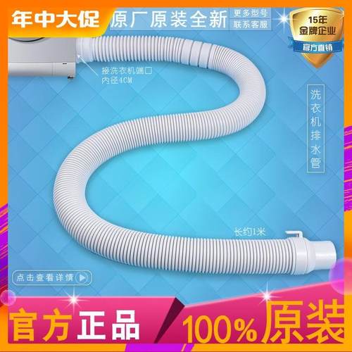 适用海尔洗衣机配件排水管XQB55-M1269M,XQB55-M1268LM,XQB50Z9