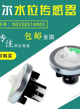 洗衣机水位传感器水位开关XQB50-7288 V12767 V12829纯原装
