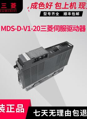 MDS-D-V1-20  伺服驱动器放大器原装现货测试OK功能完好 议价