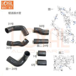 G410 G450 缓速器冷却水管适用于斯堪尼亚卡车泵车2019151