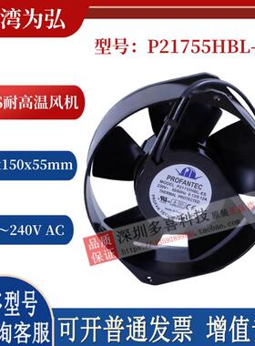 -全新正原装为宏AC220V17055 UPS耐高温轴流散热风扇
