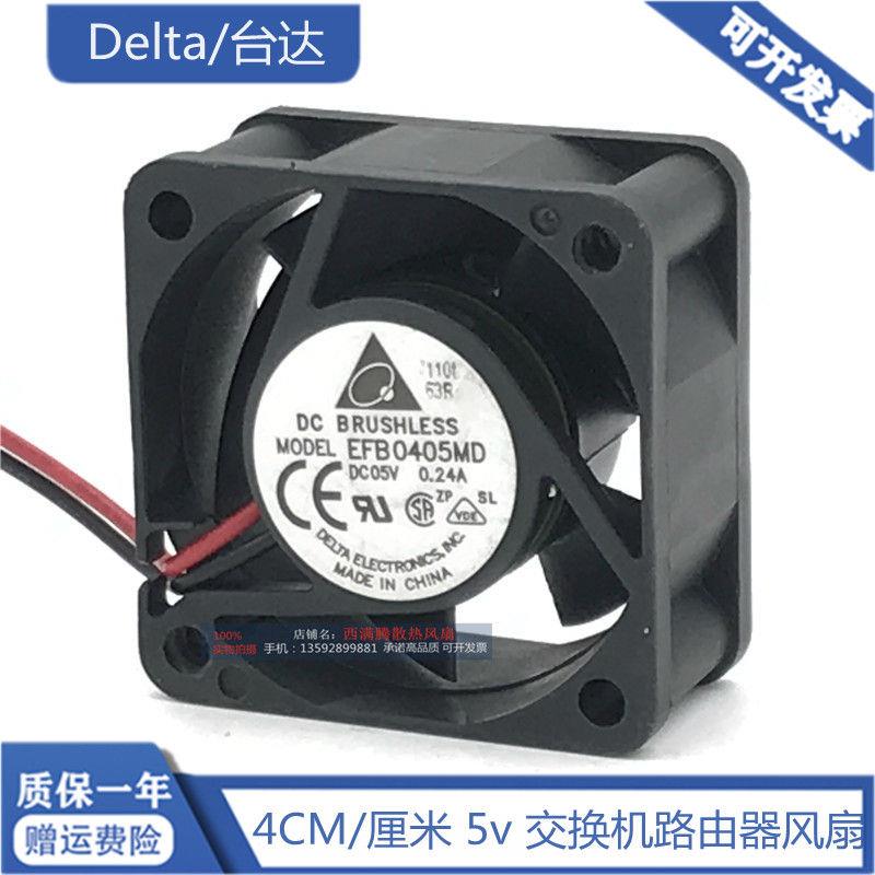 EFB0405MD 4CM/厘米4020 5v 0.24A双滚珠交换机路由器风扇