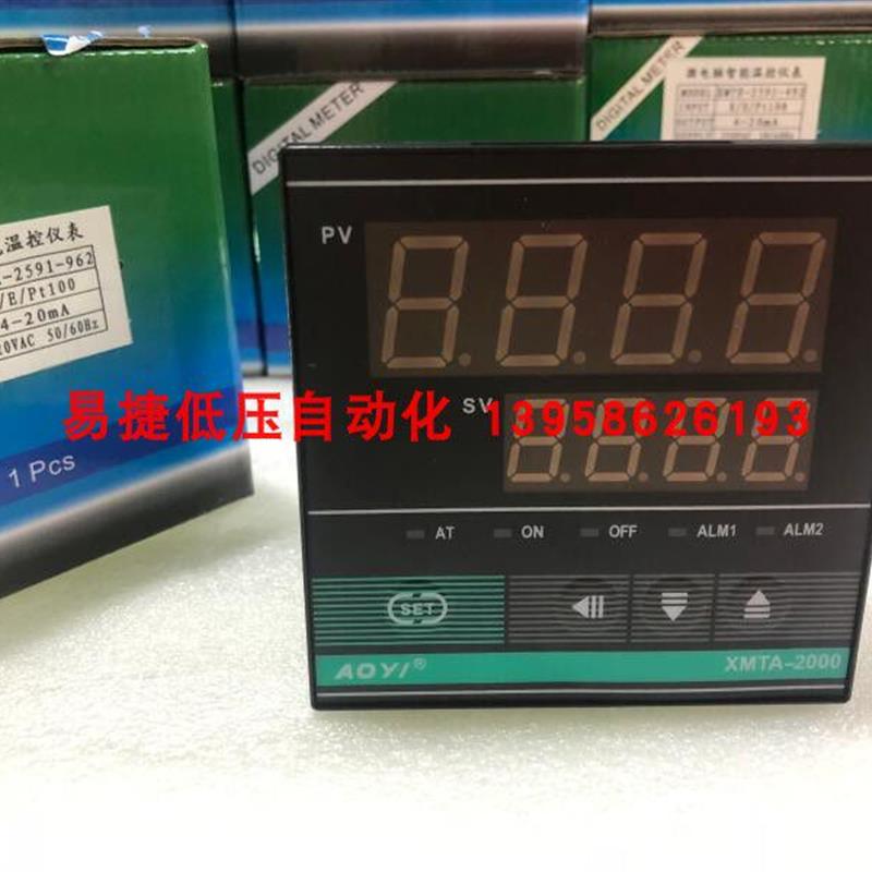 奥仪 XMTA-2000 XMTA-2591-962 XMTA-2592 智能温控仪 4-20mA