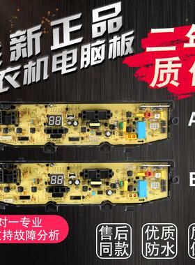 适用洗衣机电脑板WA88V95V3 DC92-00278 DC92-00297A控制主板