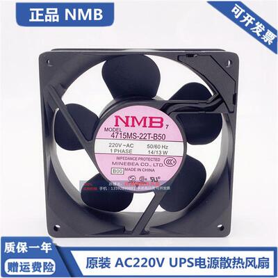 4715MS-22T/23T-B50  机器人日立电梯UPS电源机柜散热风扇