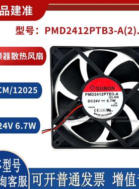 PMD2412PTB3-A(2).GN 24V 6.7W 12025 12CM 变频器散热风扇
