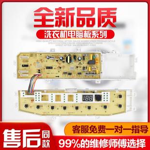 C96 C98 00545洗衣機(jī)電腦板XQB70 c86 XQB80 XQB60 適用DC92