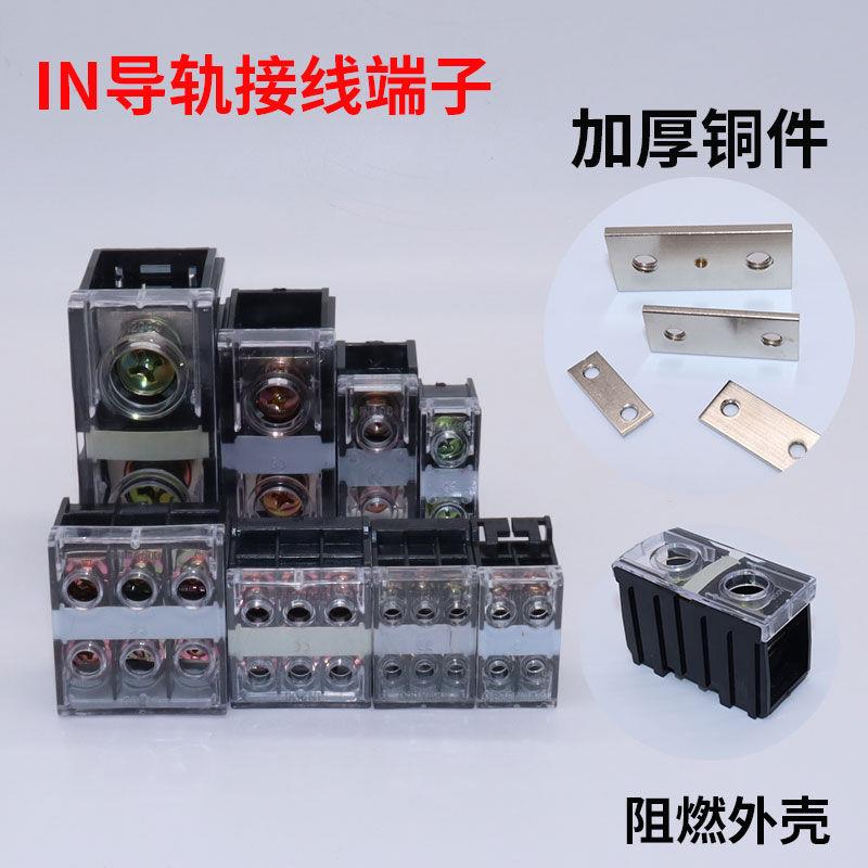 IN导轨式纯铜件接线端子排连接板IN12BK 13 20 30 100 200BK 411S