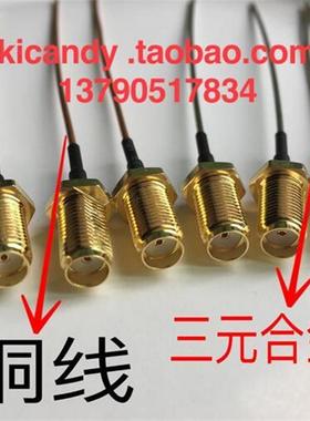 半钢线SFT50-1 047跳线SMA-KY母头三元合金/裸铜馈线单头板端DIY