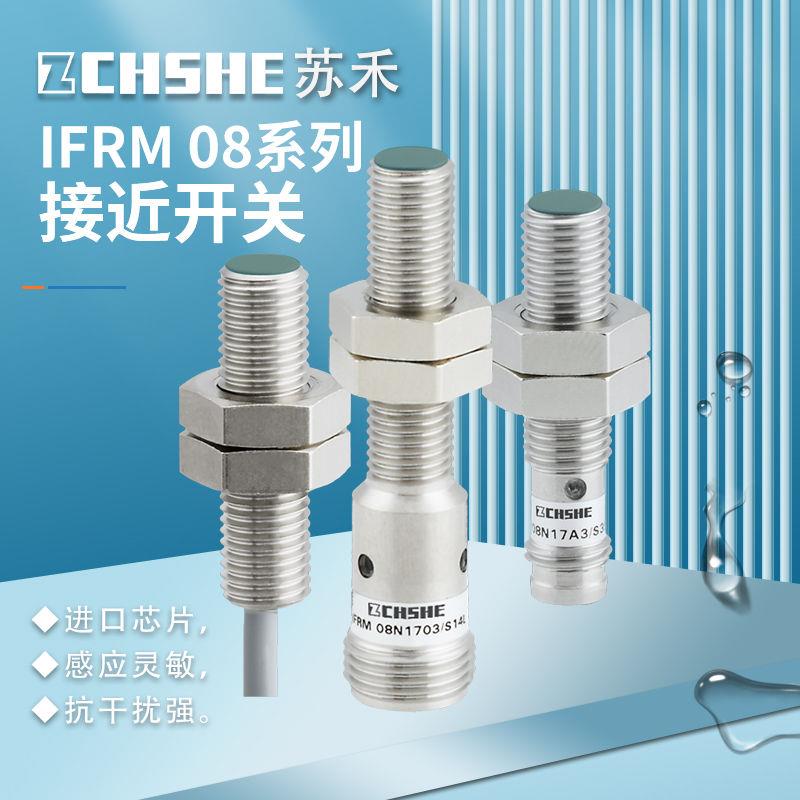 接近开关IFRM 08P1701/S35L 08N1703 37A1 A3 A4 A5/L S14L接插件