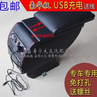 新老捷达王桑塔纳20003000志俊老宝来经典加装扶手箱中央手扶箱