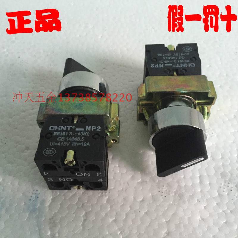 原装/按钮 NP2-BD23 二位旋钮开关 两常开触点NP2-BE101