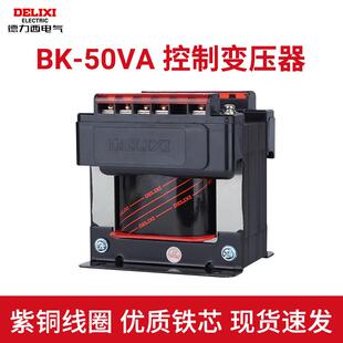 50VA 24V 50W 220V变36V 12V6V 380V 小型控制变压器BK