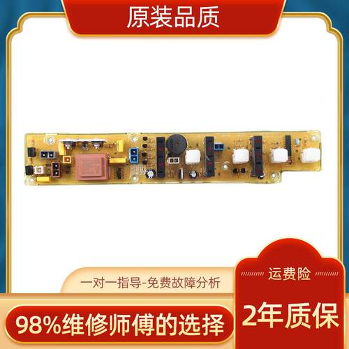 洗衣机电脑板XQB30-8AI 38-83B 42-588B 588AL线路主版一