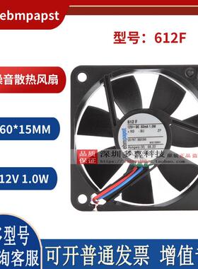 德国进口ebmpapst 612F 6015 12V 83mA 1.0W低噪音散热风扇