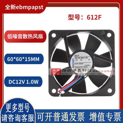 德国进口ebmpapst 612F 6015 12V 83mA 1.0W低噪音散热风扇