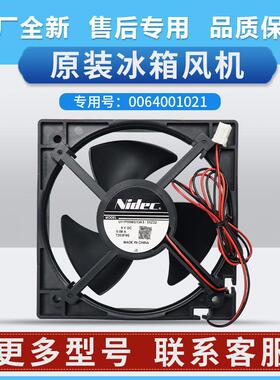 适用冰箱风机风扇马达BCD-251WBCY-251WBSV-251WDCPU1-WDPM