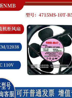 4715MS-10T-B50全新原装变频器风机 12CM机柜风扇100V UPS电源风