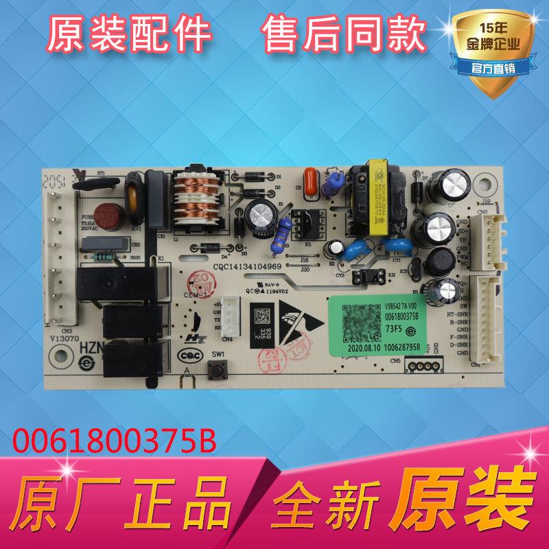 适用海尔冰箱BCD-170WDPT-150WDPT-190WLDCS电脑主板0061800375B
