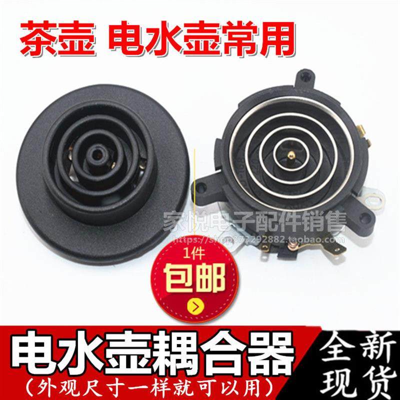 自动上水电茶盘茶具茶炉煮茶烧水壶小五环底座接口配件温控耦合器,生活电器,其他生活家电配件,淘宝优惠券,粉丝福利购,淘宝优惠卷