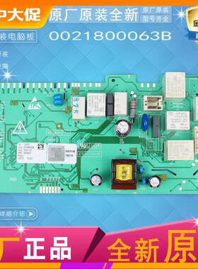 适用海尔洗衣机C1 U10W3 75W3F 75G3F电脑板电源主板0021800063B